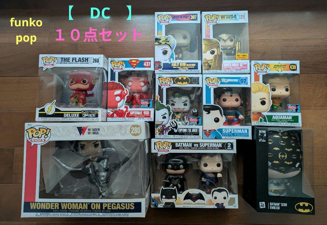 funko pop 【 DC 】 １０点セット