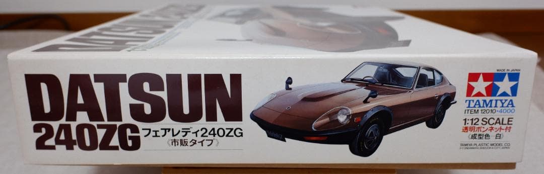 タミヤ 1/12 DATSUN 240ZG 初期物