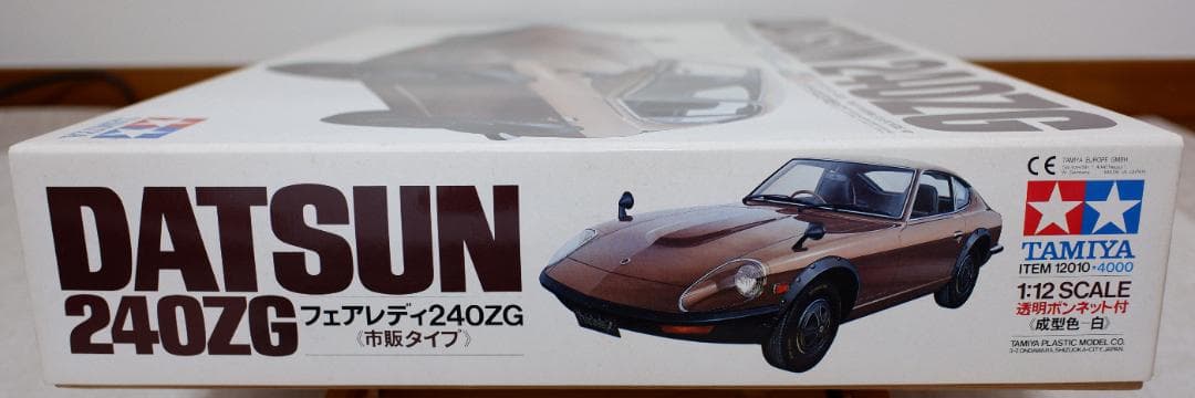タミヤ 1/12 DATSUN 240ZG 初期物