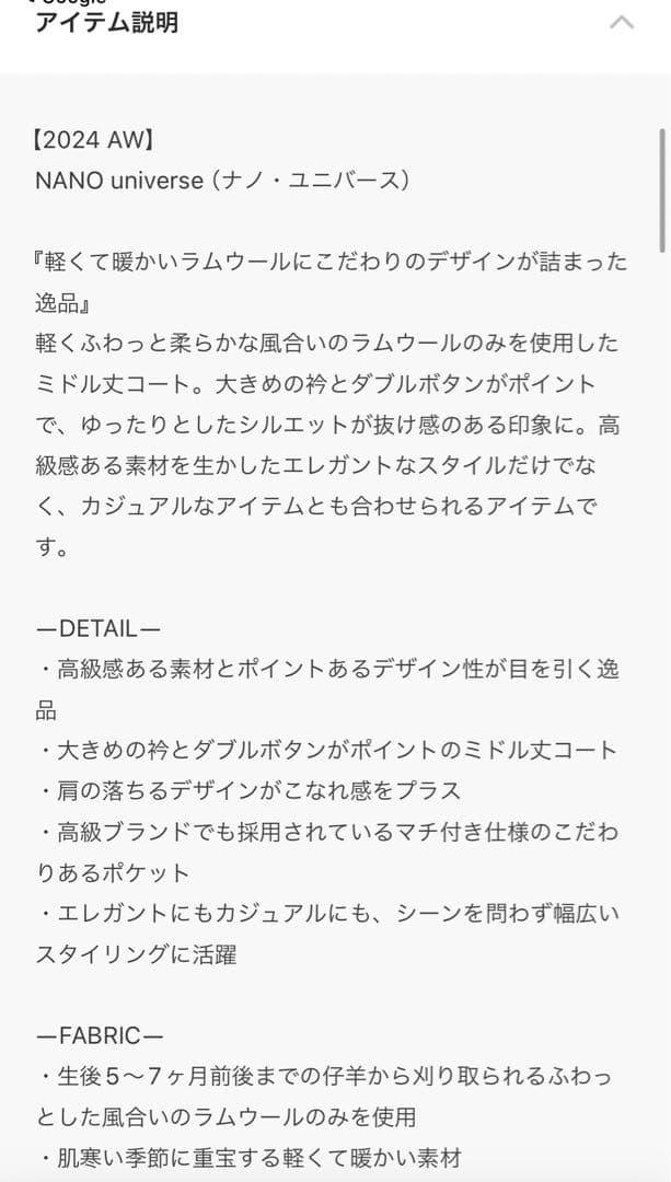 PURE LAMBS リバーミドルコート