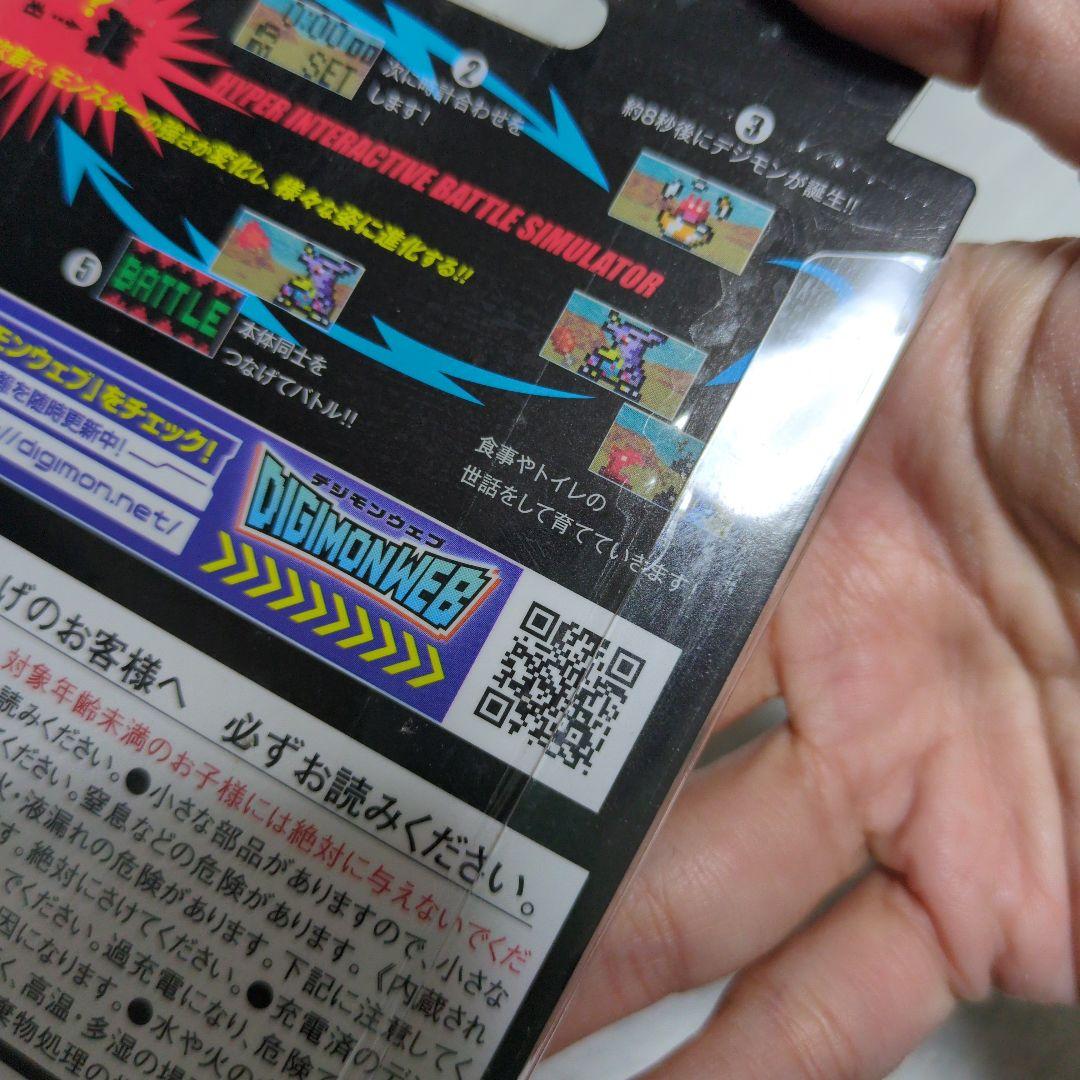 デジタルモンスターCOLOR ver.2 オリジナルホワイト