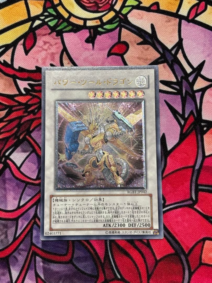 遊戯王 【良品~準美品】シグナー竜レリーフ6点セット おまけ付き