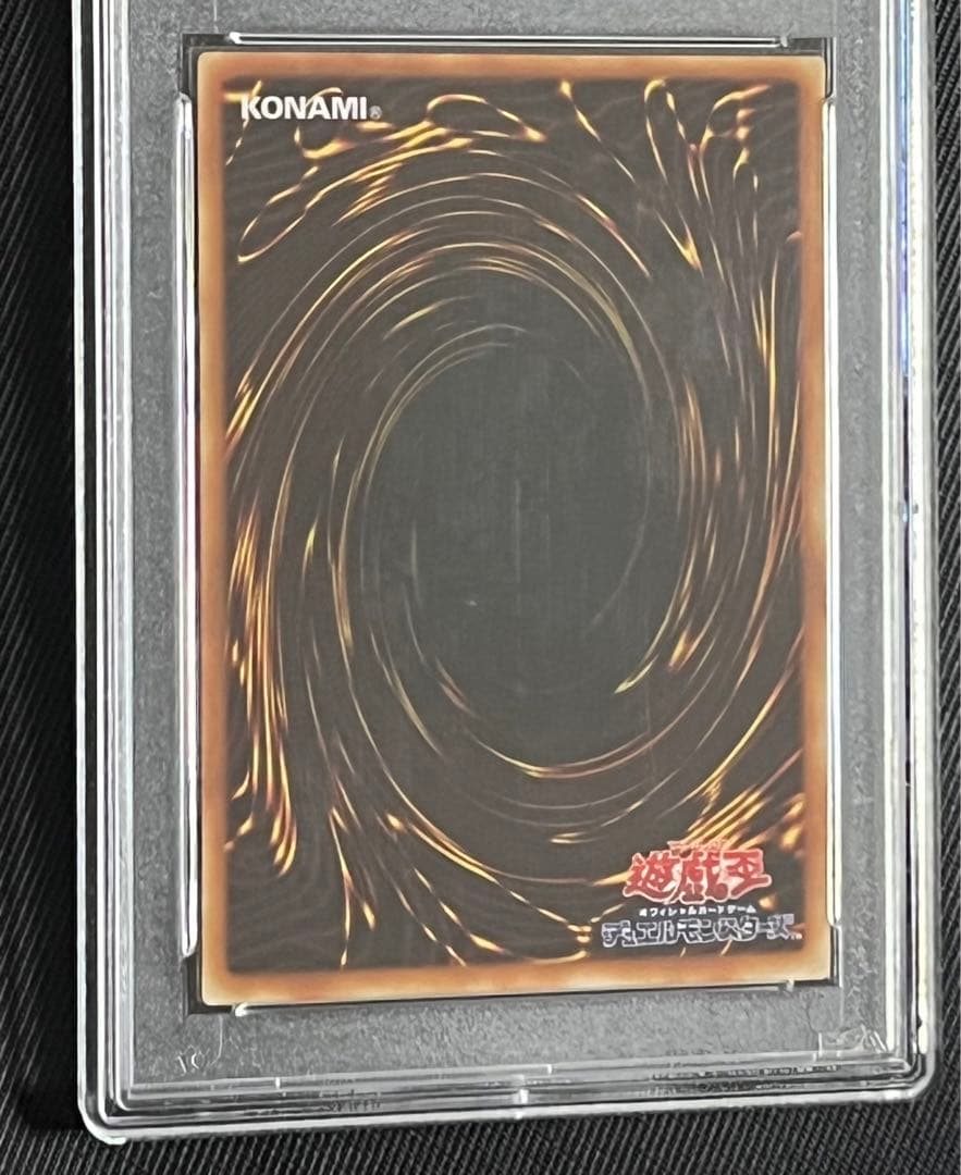 遊戯王　処刑人マキュラ　レリーフ　アルティメットレア　PSA10