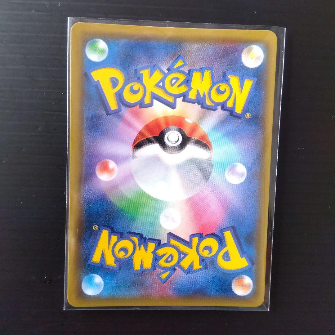 ポケカ カスミのおねがい SR sm11 104/94