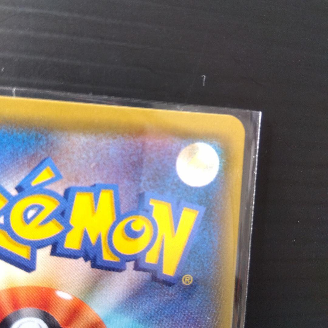 ポケカ カスミのおねがい SR sm11 104/94