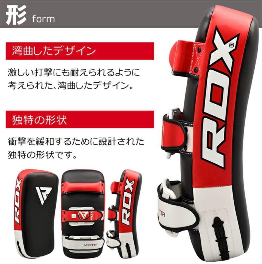 RDX 正規品 ボクシング キックミット 本革 左右 2個 セット 405g