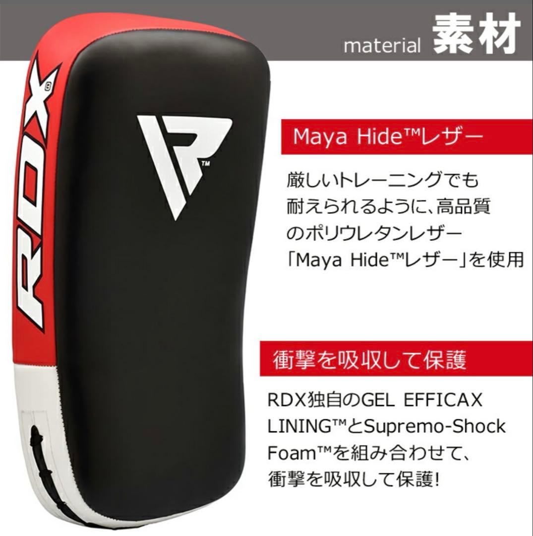 RDX 正規品 ボクシング キックミット 本革 左右 2個 セット 405g