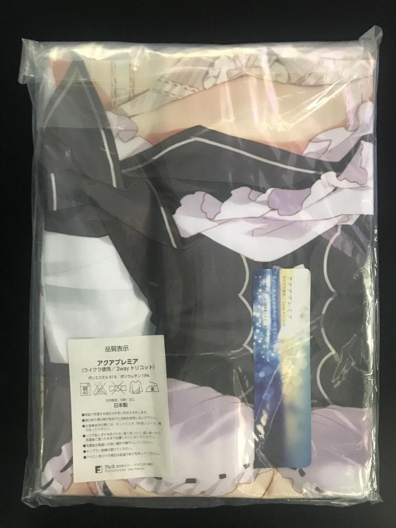 正規品 レムりん抱き枕カバー(鶴崎貴大) C90/Private Garden