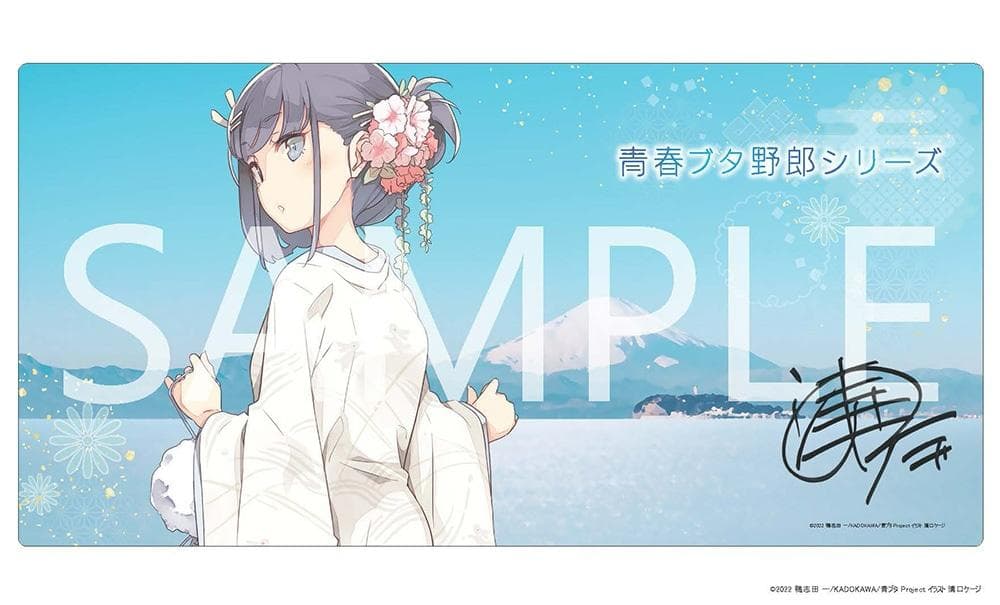 【限定特典付き】『青春ブタ野郎』シリーズ 桜島麻衣 白無垢ver.