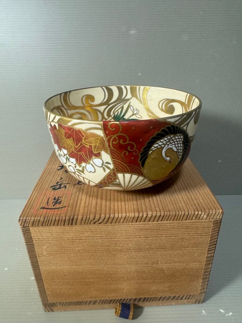 2538 京焼名工　鳴滝窯　橋本城岳造　仁清字扇面文　茶碗　未使用