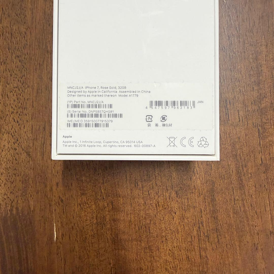 iPhone7 本体 ローズゴールド 32GB SIMフリー