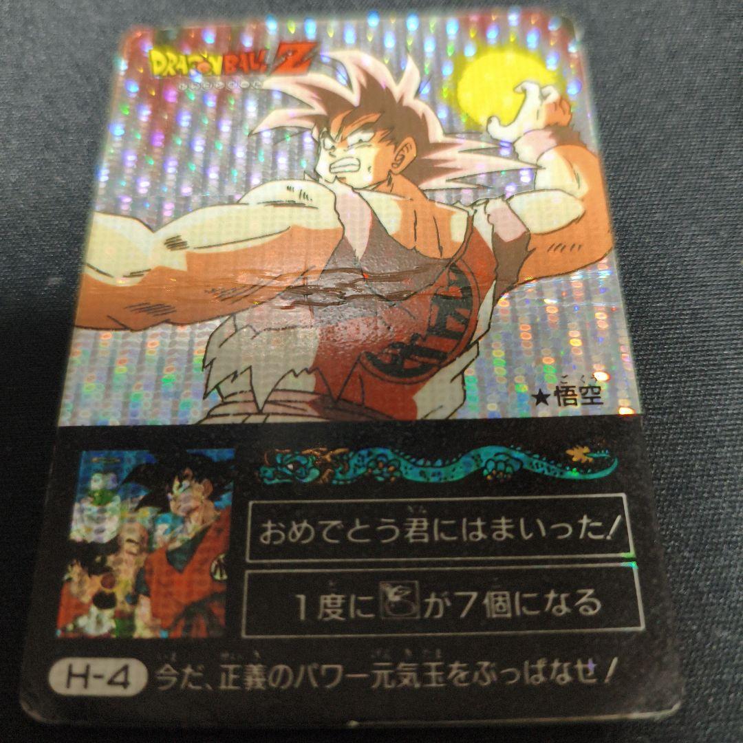 ドラゴンボールZカード