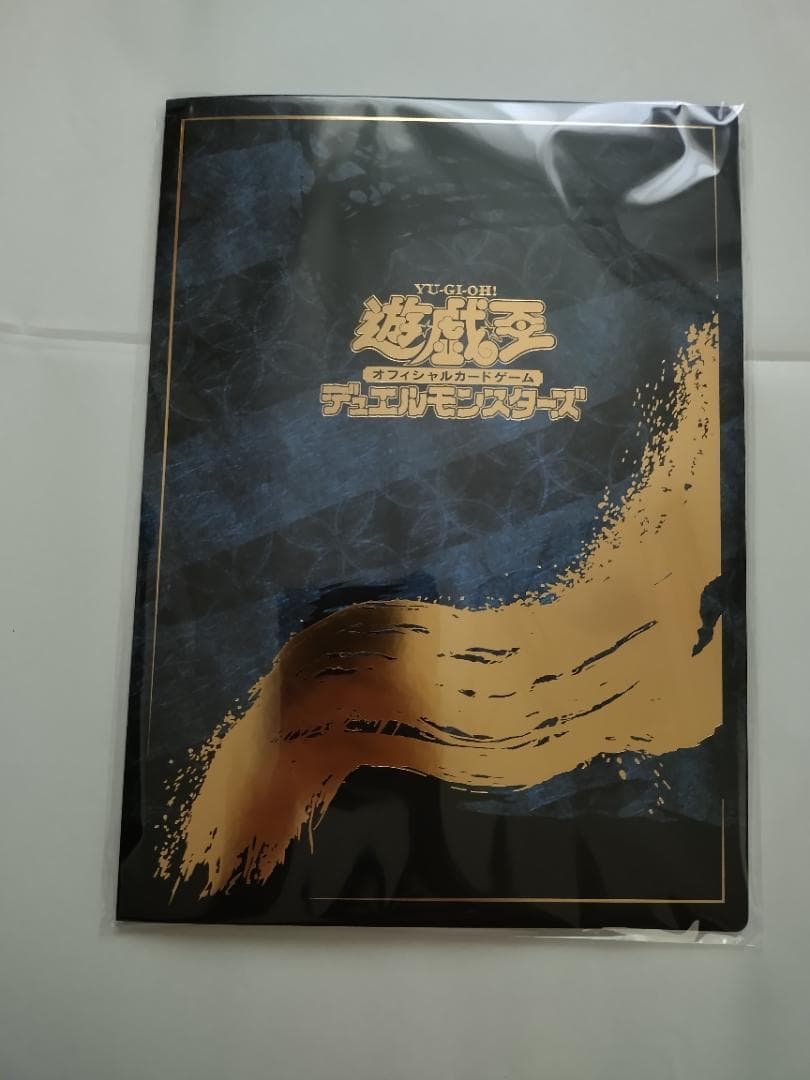 【郵便局限定】遊戯王　青眼の白龍 浮世絵風　25周年記念　ブルーアイズ