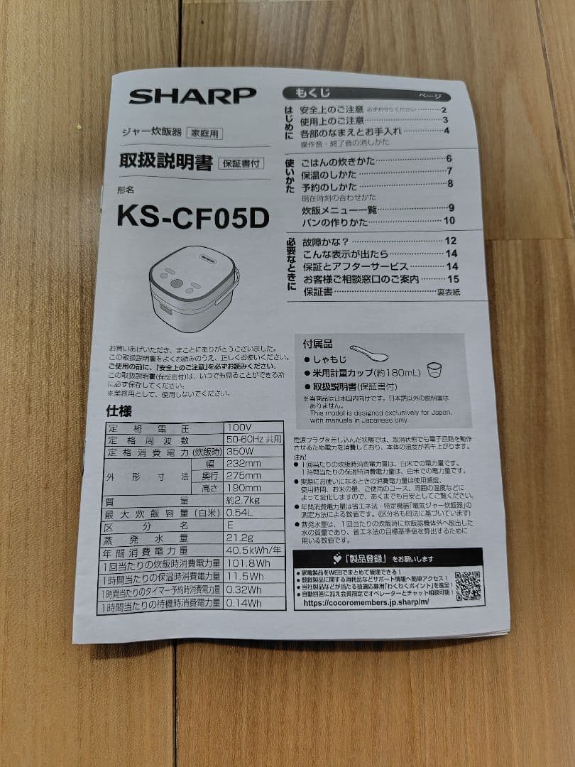 SHARP KS-CF05D 炊飯器 ブラック