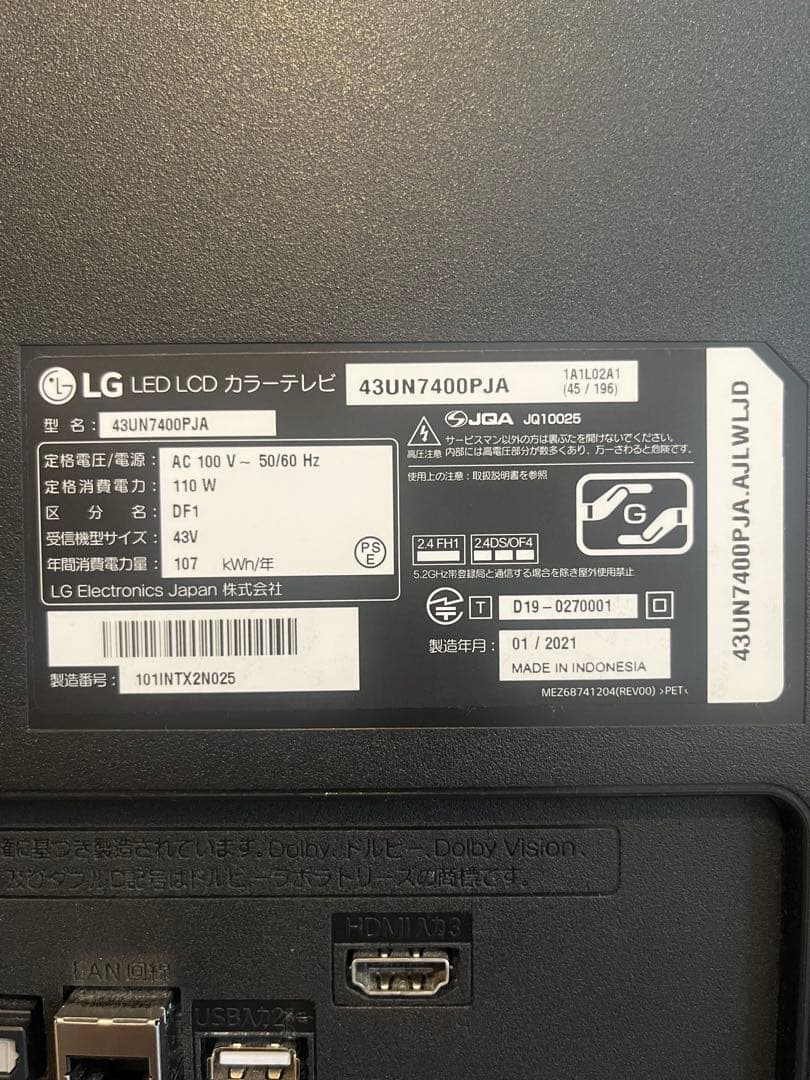 最終値下げ 美品 LG 43インチ 4Kテレビ 2021年製