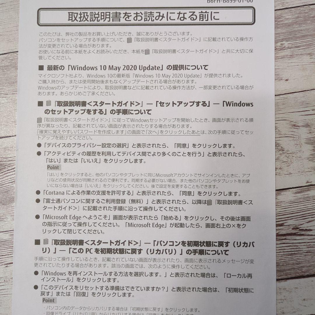 【美品】2021 富士通 FMVA LIFEBOOK ホワイト AH42/E1