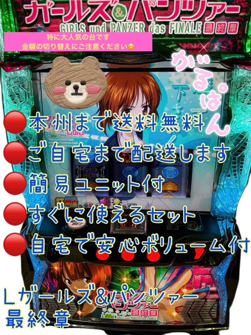 じゃおー♢﻿プロフ確認　バイブスイッチ　頼める　Lガールズ&パンツァー