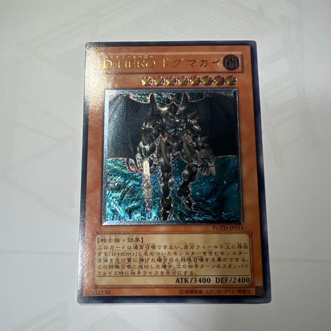 遊戯王　レリーフセット4枚