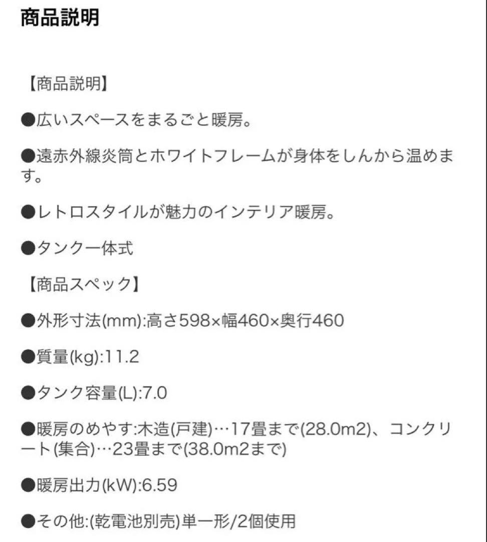 コロナ　石油ストーブ17-23畳　【24時間以内発送‼️】