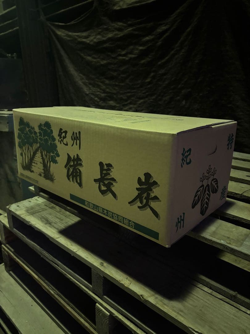 紀州備長炭　馬目　上　１５キロ