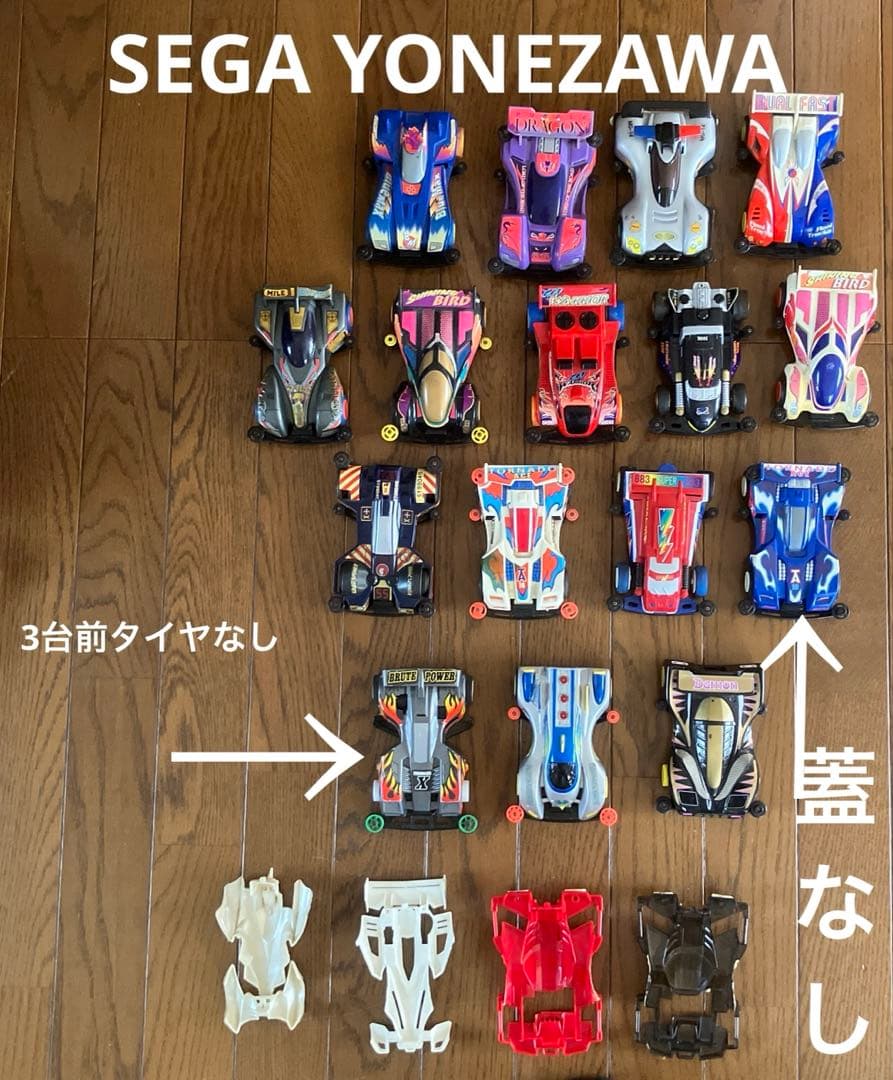 ジャンク品　当時品ミニ四駆まとめ売りセット