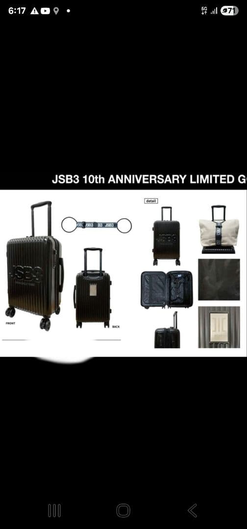 JSB3 ブラック キャリーケース