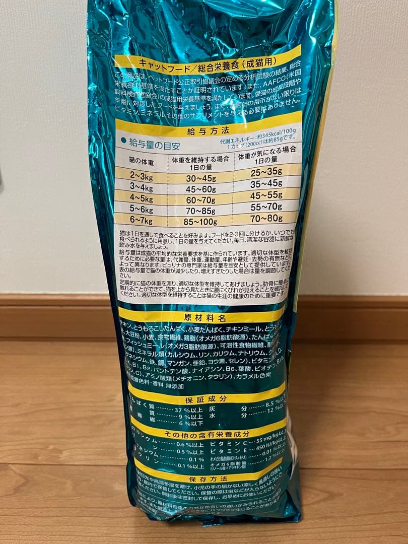 ピュリナワン避妊・去勢した猫の体重ケア チキン 2.2kg×3 550g×10