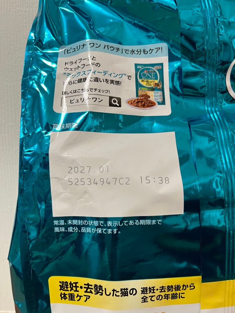 ピュリナワン避妊・去勢した猫の体重ケア チキン 2.2kg×3 550g×10