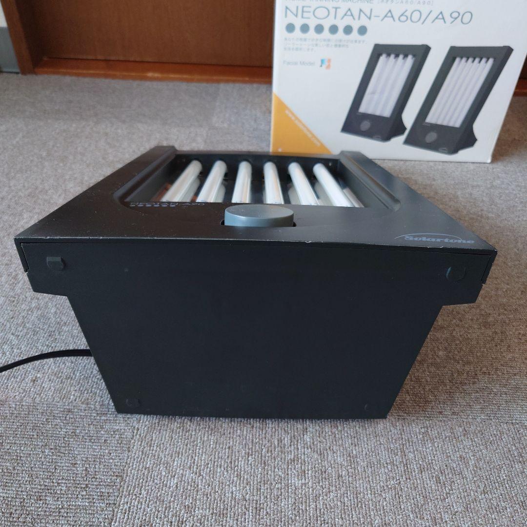 ネオタン A90 卓上日焼けマシン