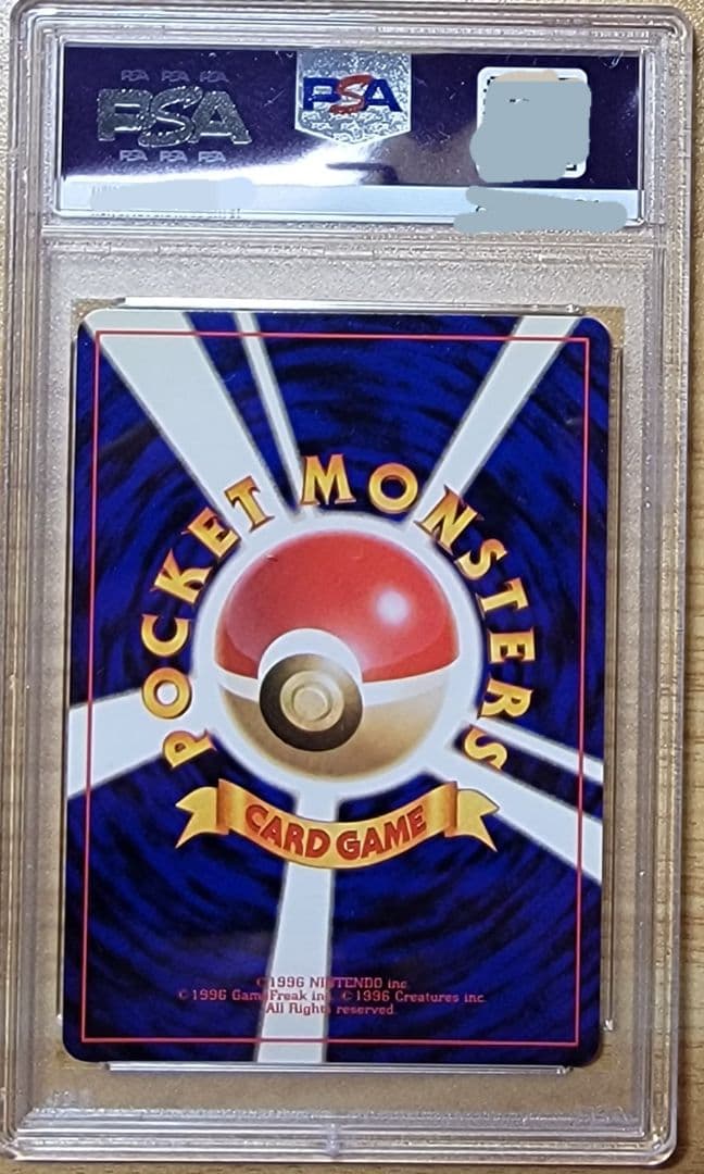 【PSA8 フシギソウ】ポケモンカード 旧裏 初版 マークなし