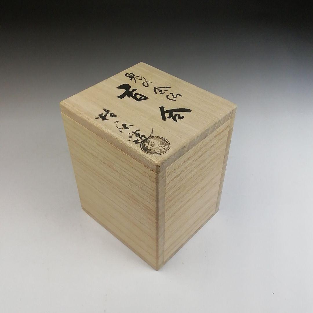 Ｔ８４０　香合　『鬼の念仏』『伊東桂楽 造』　共箱　茶道具