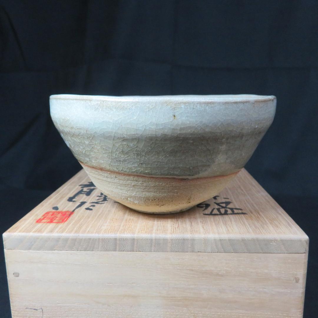 茶碗 瀬戸 鈴木青々 茶道具 茶器 共箱 灰釉天目茶碗