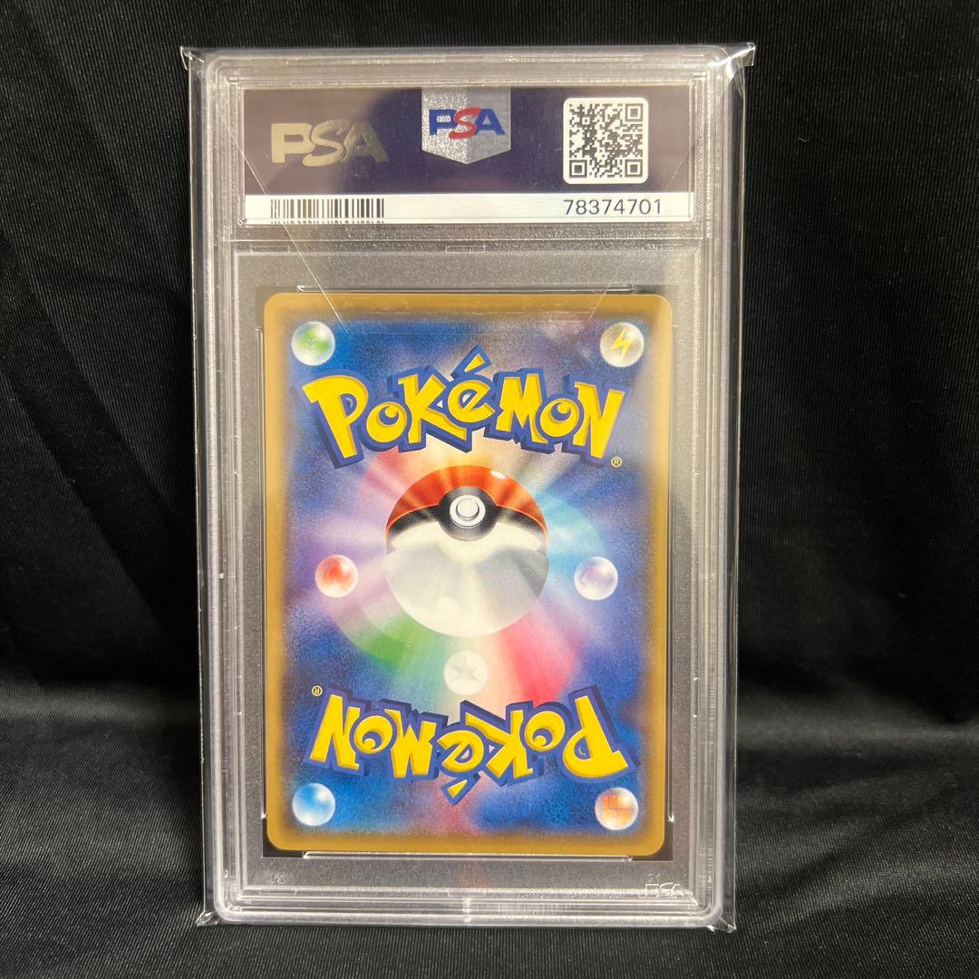 サトシのピカチュウSM-Pプロモカード 074/SM-P 2017 PSA10