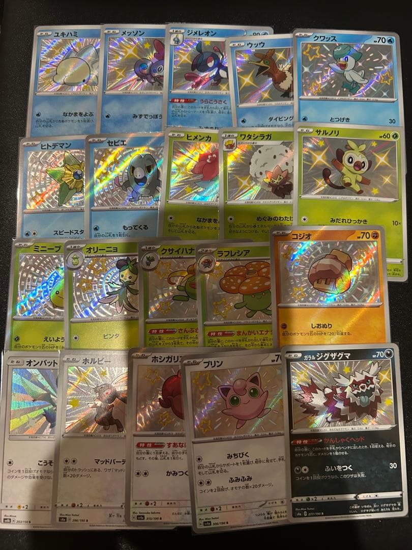 S*様 ポケモンカード　まとめ売り　55枚