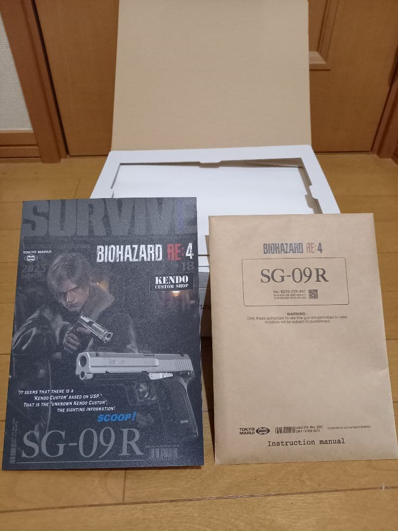 東京マルイ　バイオハザード　SG-09R