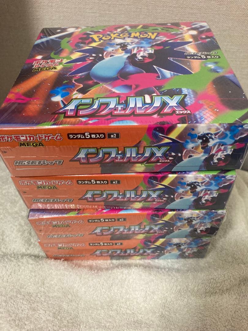 インフェルノx 未開封4box セット