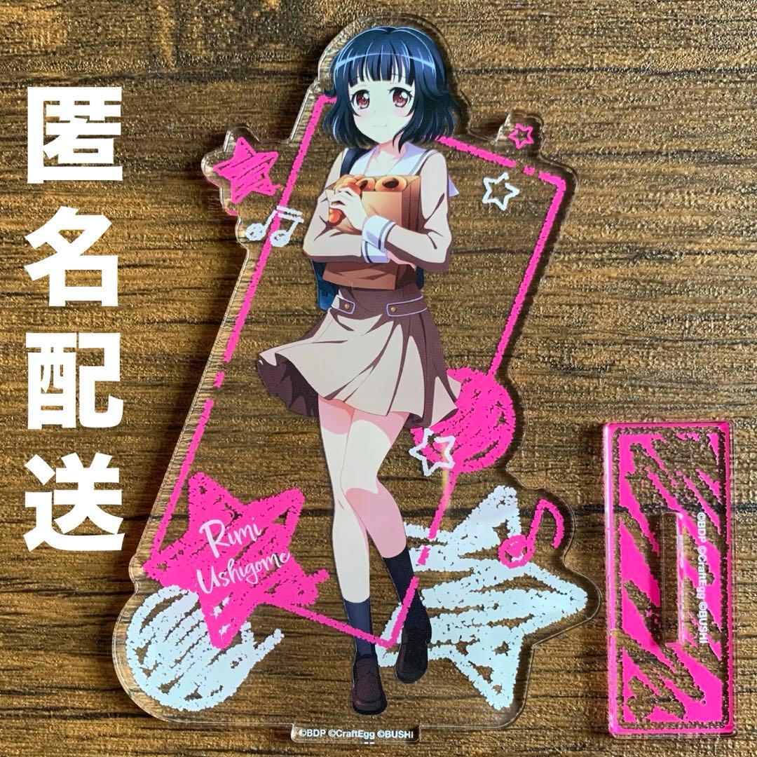 バンドリ 牛込りみ アクリルスタンド School ver. スクール