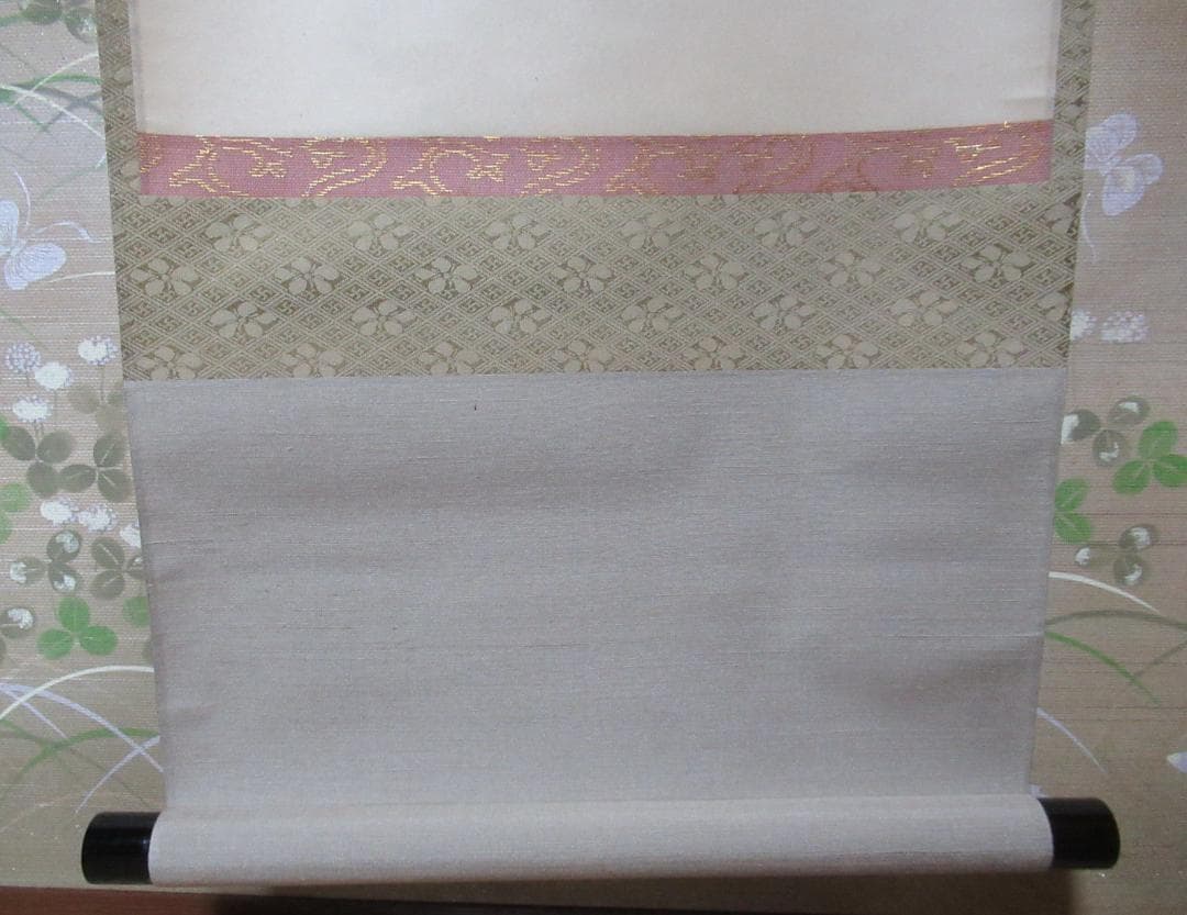 大徳寺小林太玄筆　花開蝶自来　共箱