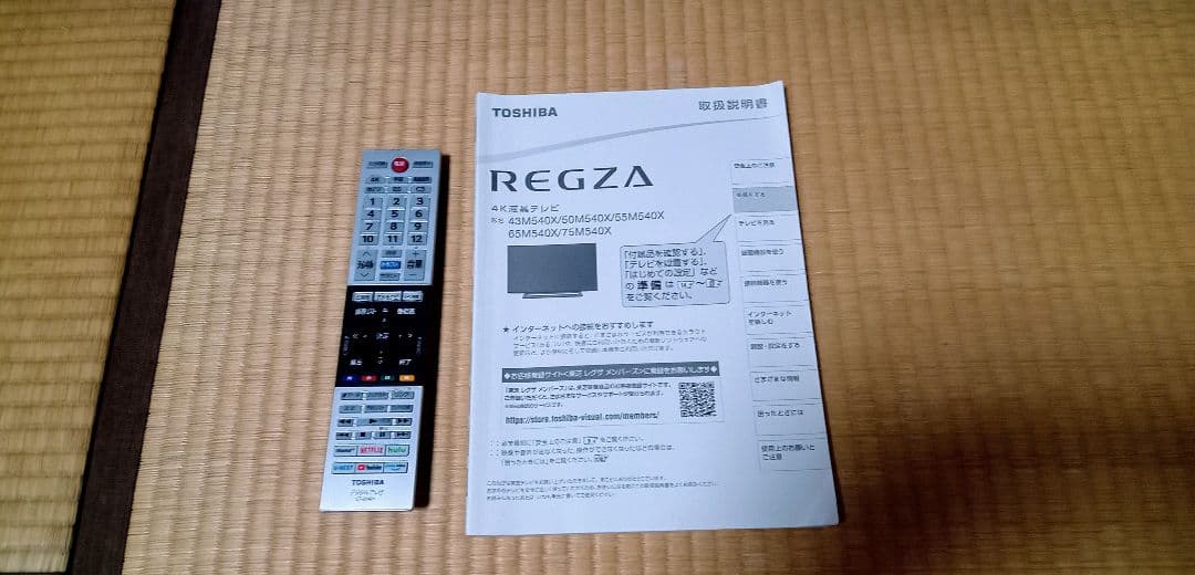 ☆美品☆ 2021年製 TOSHIBAレグザ 65M540X