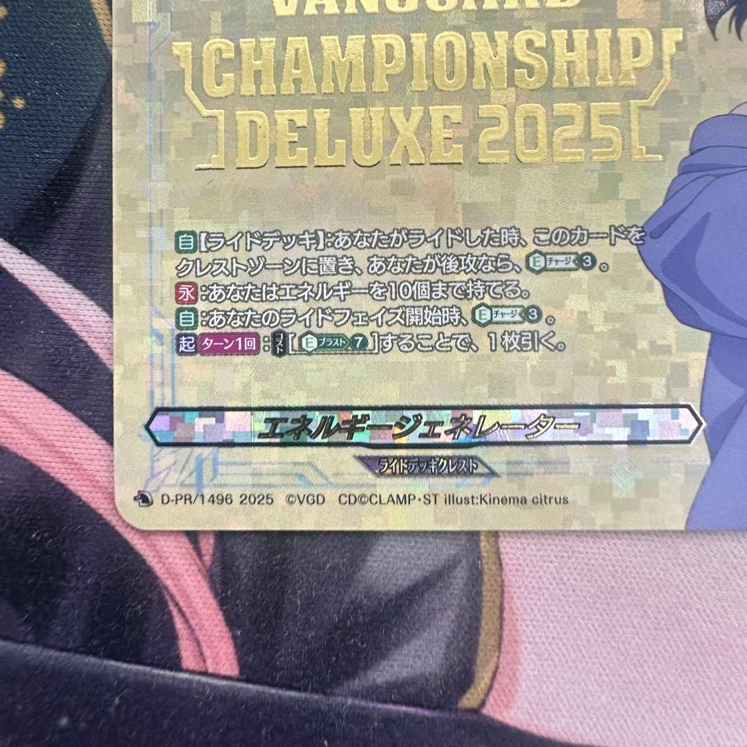 即日発送　ヴァンガード　明導エリカ　エネルギージェネレーター　上位賞