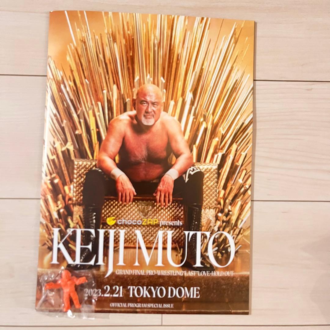 パンフレット　ムトケシ