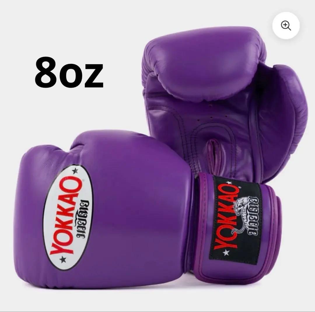 ボクシング YOKKAO MATRIX FLASH PURPLE BOXING GLOVES