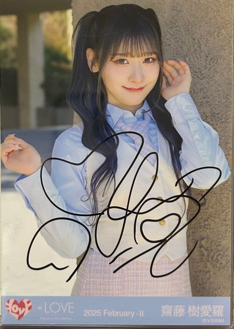 斎藤樹愛羅 直筆 生写真 とくべチュ チュウ イコラブ