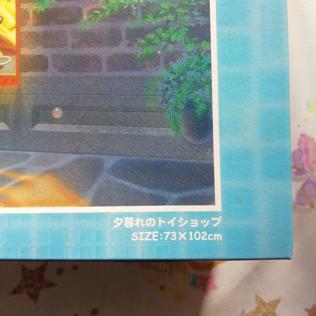 ディズニー　ジグソーパズル　2000ピース　夕暮れのトイショップ　未開封　希少