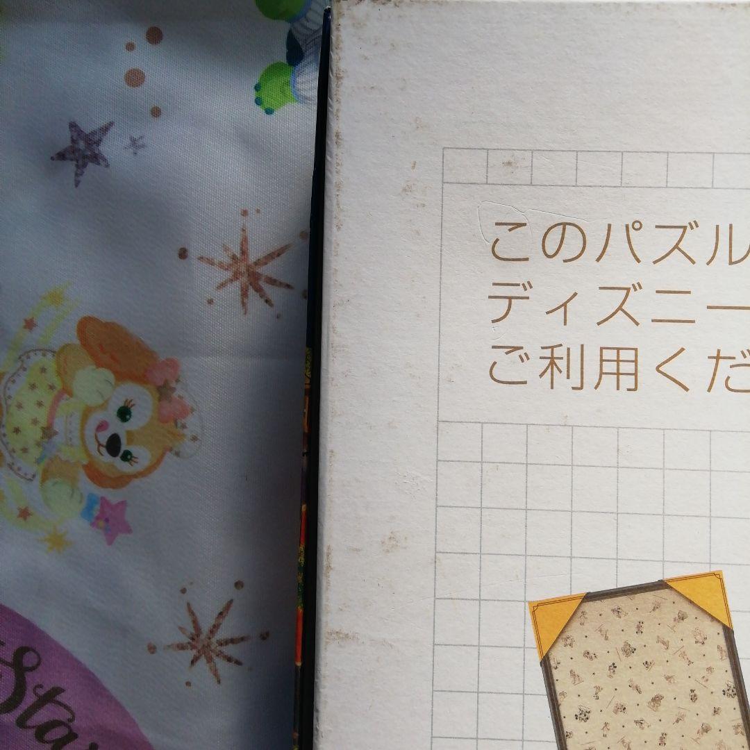 ディズニー　ジグソーパズル　2000ピース　夕暮れのトイショップ　未開封　希少