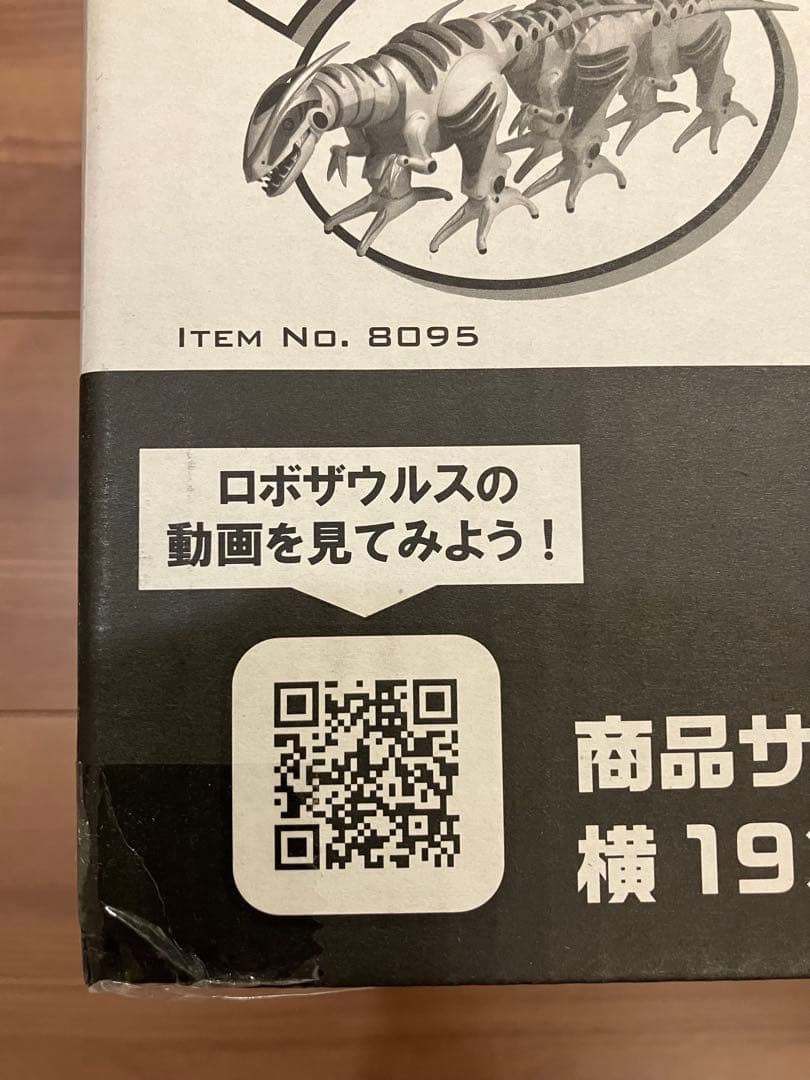 ロボット 恐竜 ロボザウルス ROBOSAURUS TR441J 新品 送料込