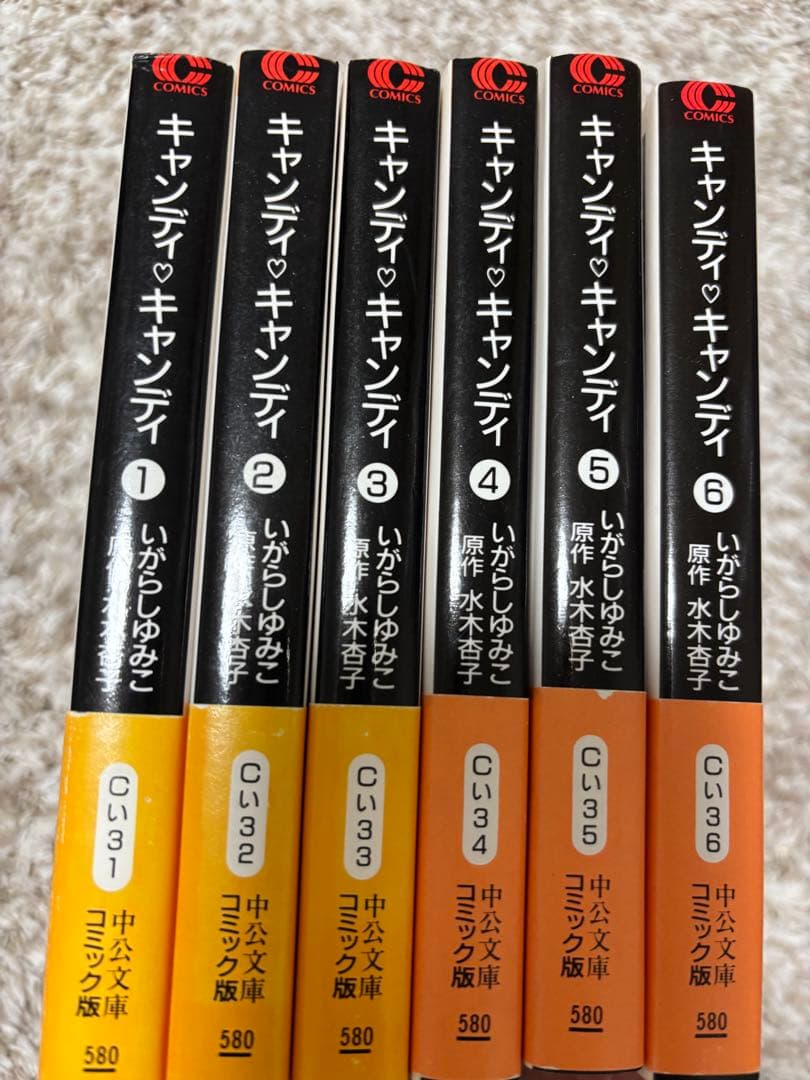 キャンディ・キャンディ文庫版全6巻セット