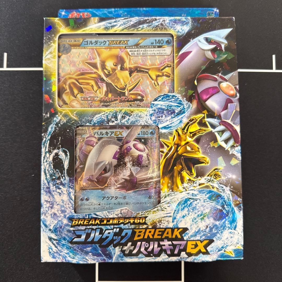 BREAKコンボデッキ　ゴルダックBREAK+パルキアEX