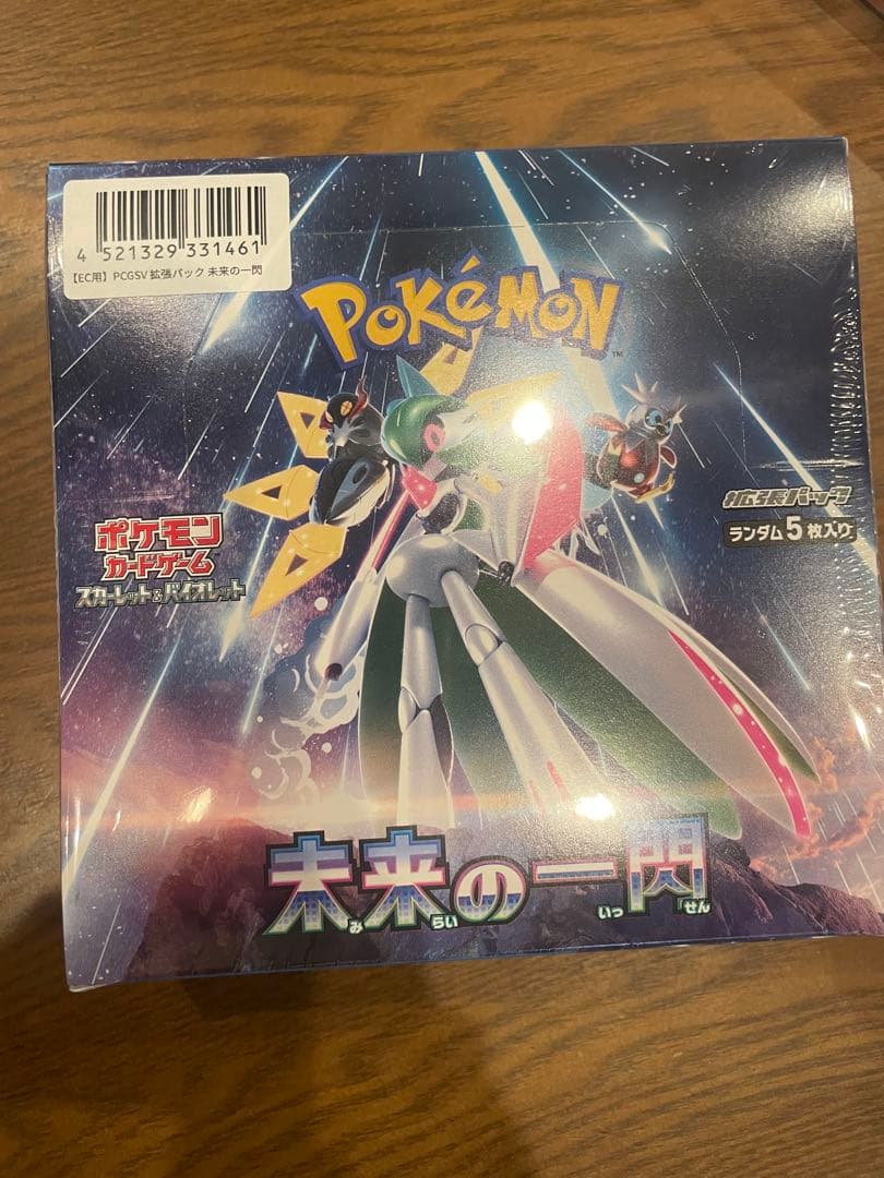 シュリンク付き　ポケセン産　古代の咆哮／未来の一閃　セット販売