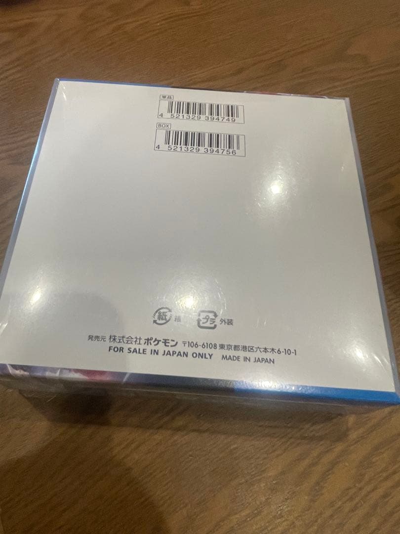 シュリンク付き　ポケセン産　古代の咆哮／未来の一閃　セット販売